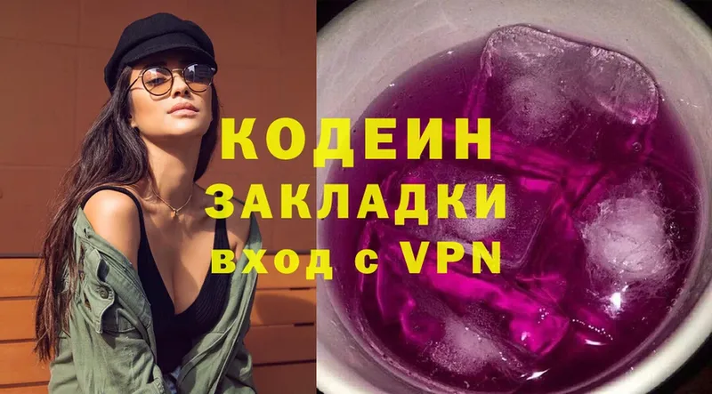 Кодеиновый сироп Lean Purple Drank  Комсомольск 